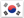 대한민국