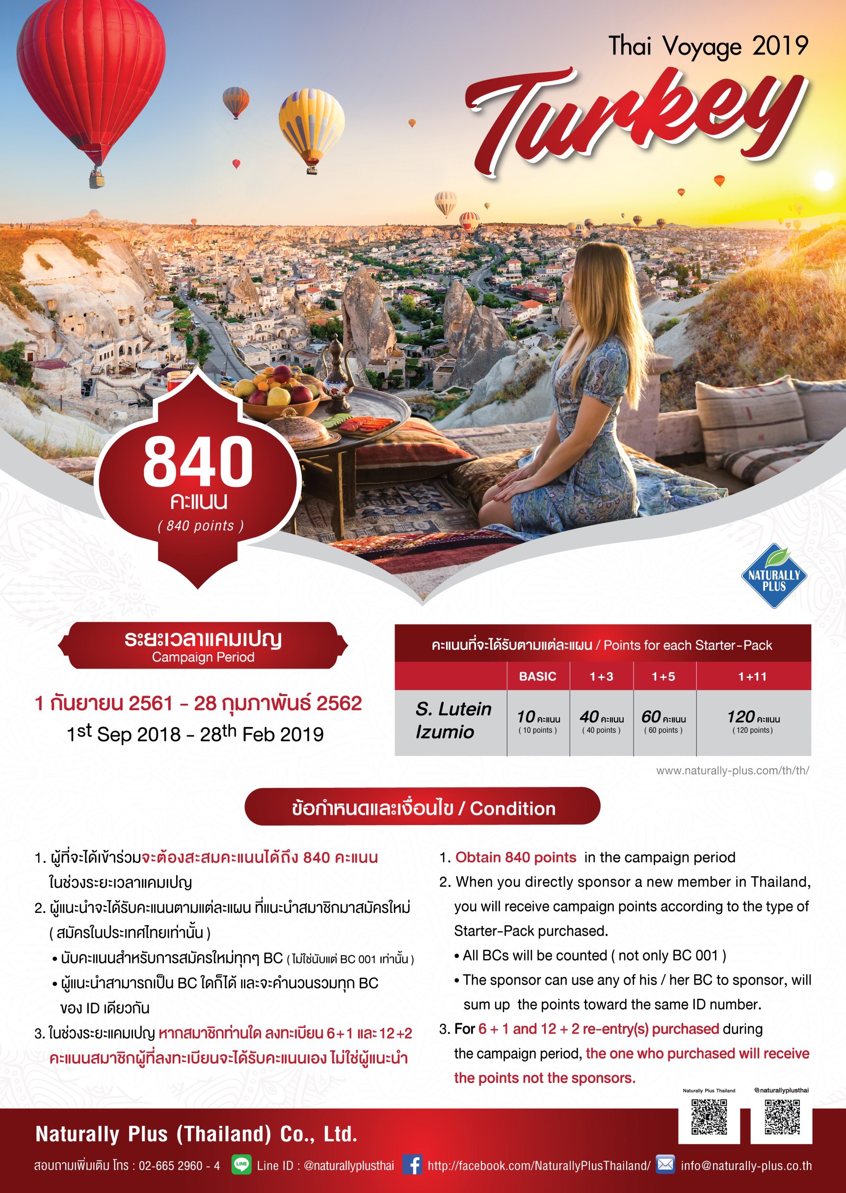 Thai Voyage 2019 - Turkey Tour !! Thai Voyage 2019 - Turkey Tour !!