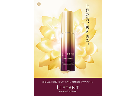 LIFTANT〈リフタント〉ポスター