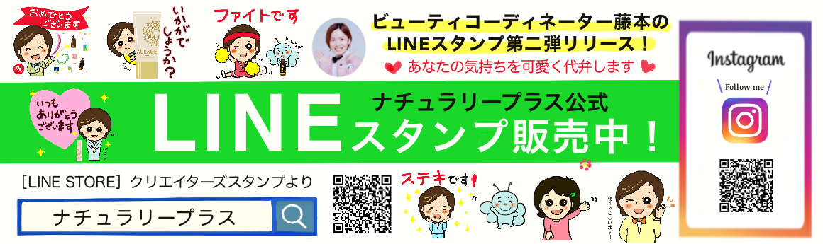 ナチュラリープラス グローバルヘルスケアカンパニー