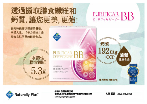 HK-PFBB-Flyer_CHT