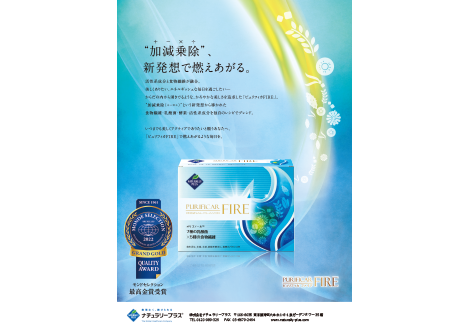 製品ガイド | メディアセンター | ナチュラリープラス - グローバル 
