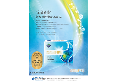 PFF_chirashi_thumbnail_20251201