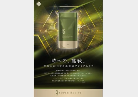 SR_poster_250317