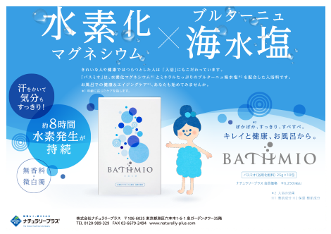 製品ガイド | メディアセンター | ナチュラリープラス - グローバル 