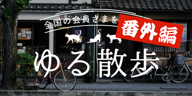 都電に乗って桜見物～東京さくらトラムお勧め桜スポット～①