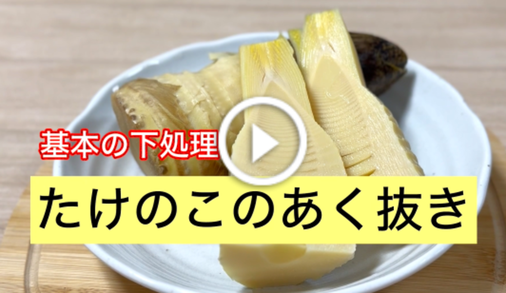 香ばしい風味♪焼きたけのこごはん④