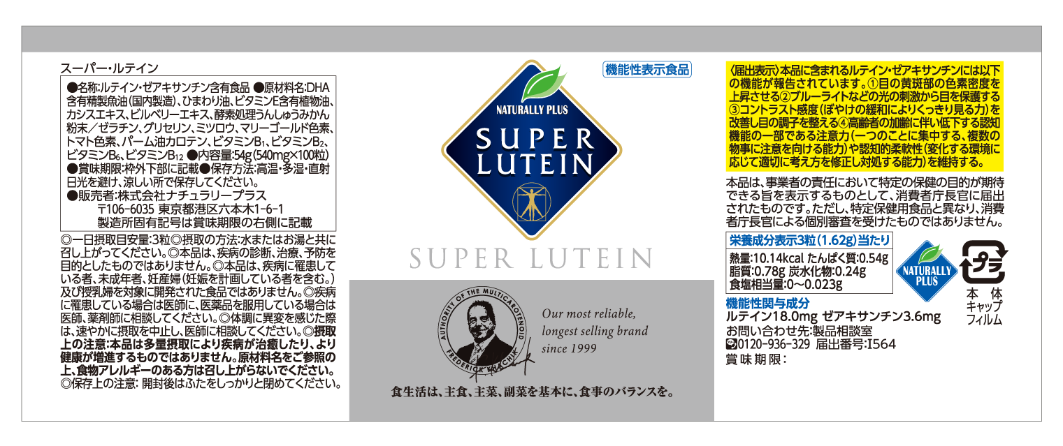 よくいただくお問い合わせ【食品表示】⑤