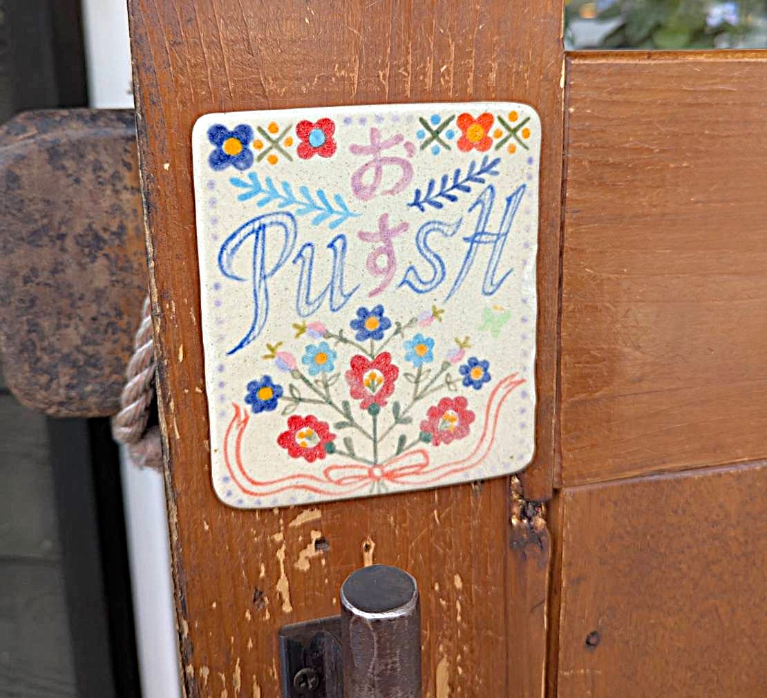 お勧めの益子陶器市！③