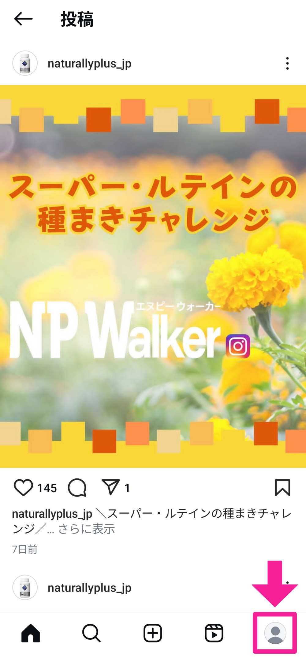 ★オススメ★Instagramキホンのキ～ハッシュタグって何？～④