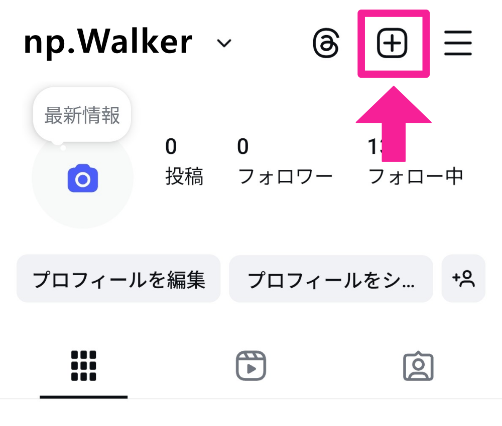 ★オススメ★Instagramキホンのキ～ハッシュタグって何？～⑤