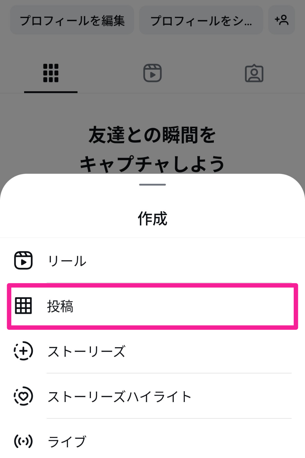 ★オススメ★Instagramキホンのキ～ハッシュタグって何？～⑥