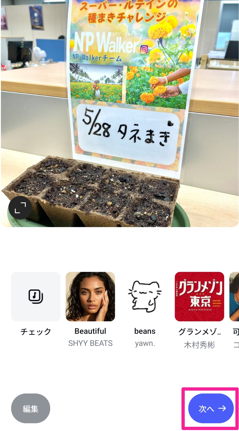 ★オススメ★Instagramキホンのキ～ハッシュタグって何？～⑧