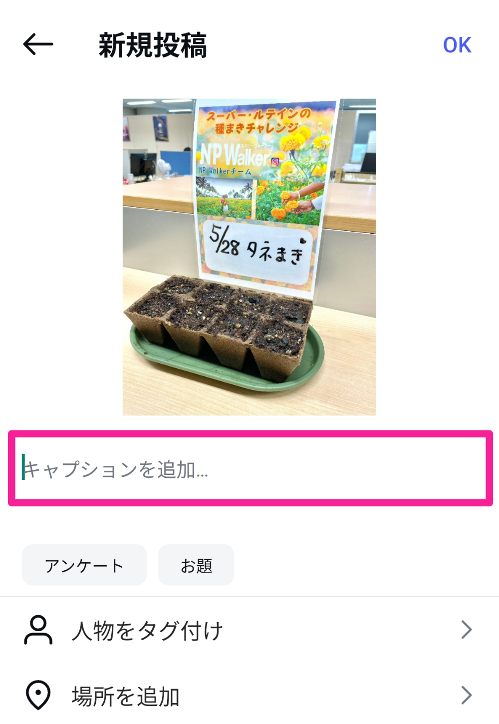 ★オススメ★Instagramキホンのキ～ハッシュタグって何？～⑨