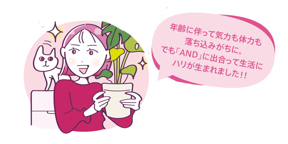 “推しドリンクAND”その魅力に迫る！③
