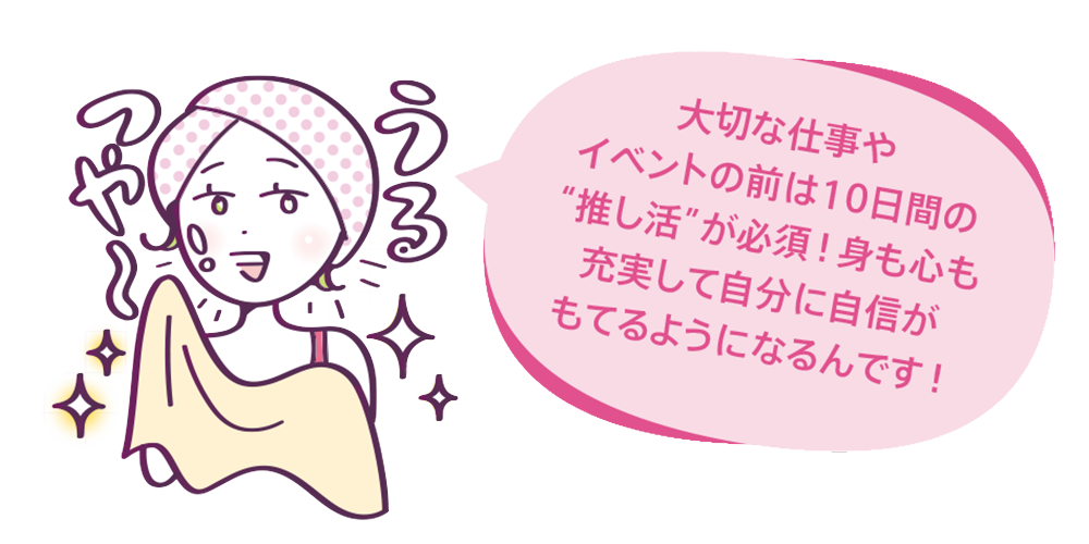 “推しドリンクAND”その魅力に迫る！⑤