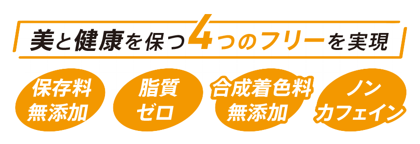 “推しドリンクAND”その魅力に迫る！⑦