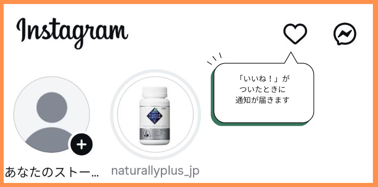 Instagramキホンのキ～「いいね！」を送ってみよう♪～⑤