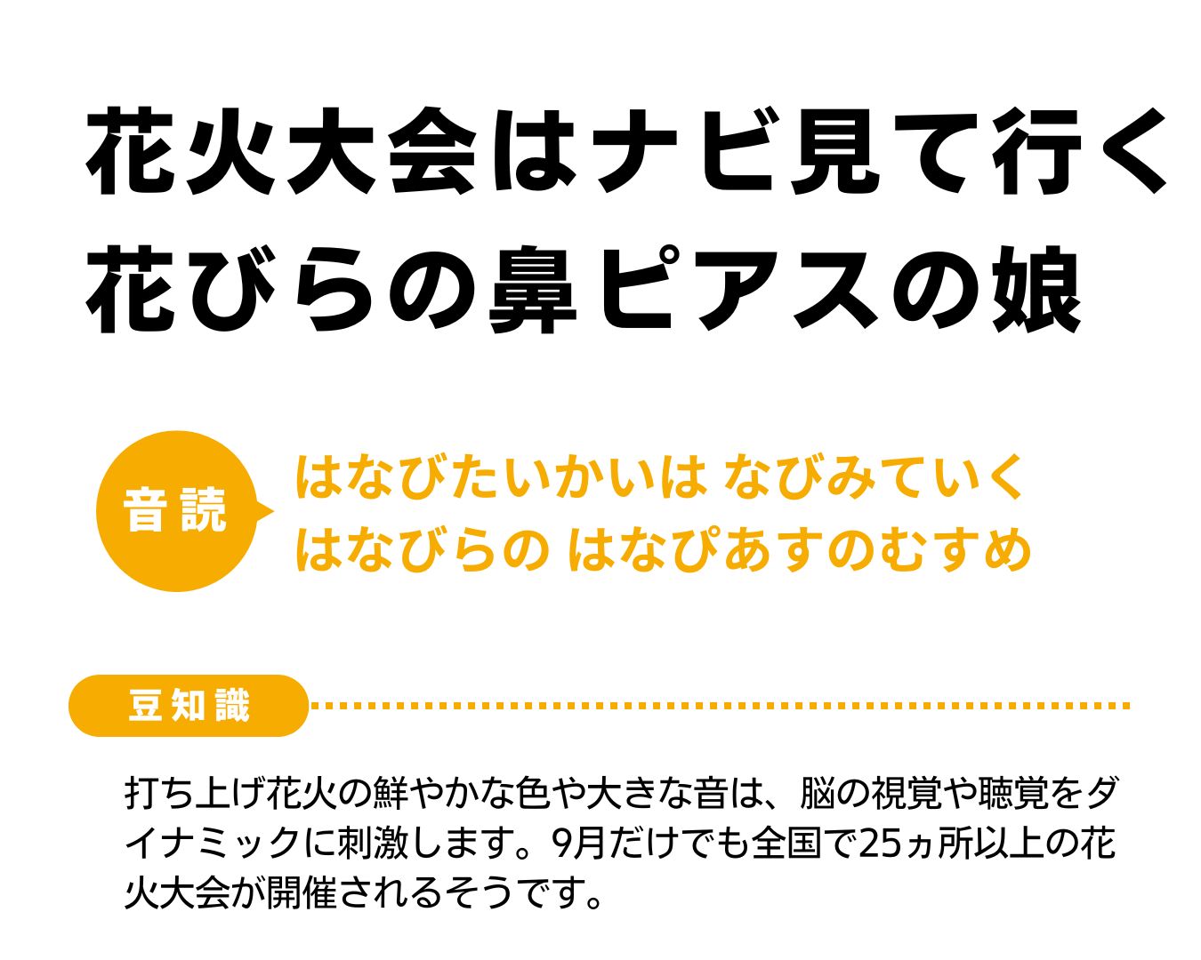 楽しく音読♪ 言葉遊びで認知症予防⑪