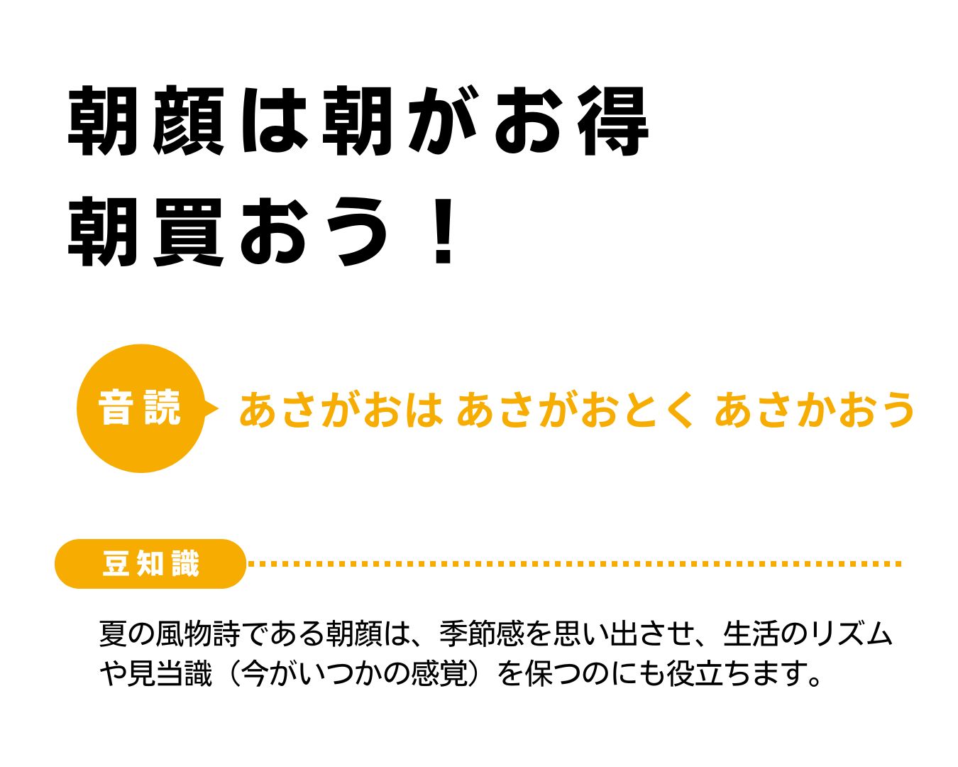 楽しく音読♪ 言葉遊びで認知症予防③