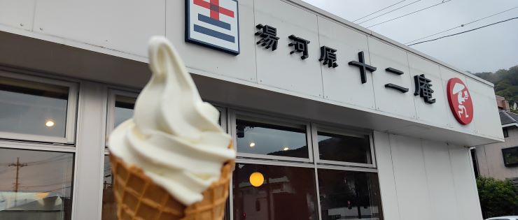 大人の湯河原日帰り旅_9