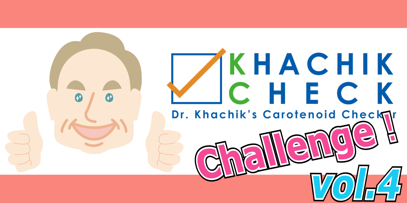 カチックチェッカー振り返り⑦