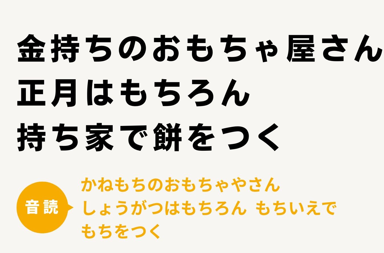 楽しく音読♪ 言葉遊びで認知症予防 Vol.2⑨