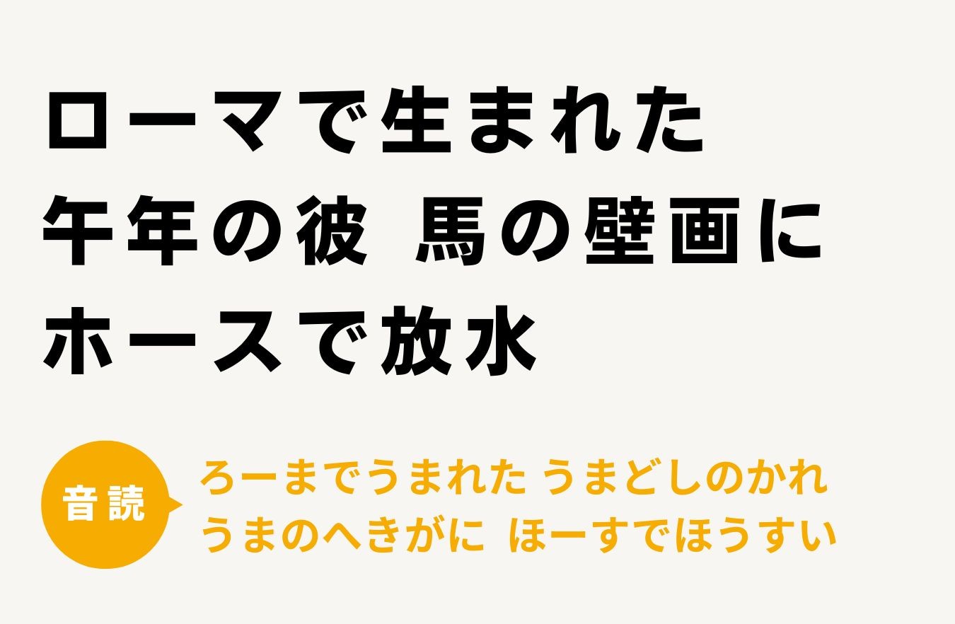 楽しく音読♪ 言葉遊びで認知症予防 Vol.2⑫