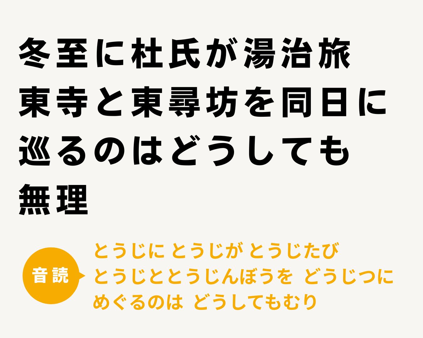 楽しく音読♪ 言葉遊びで認知症予防 Vol.2⑭