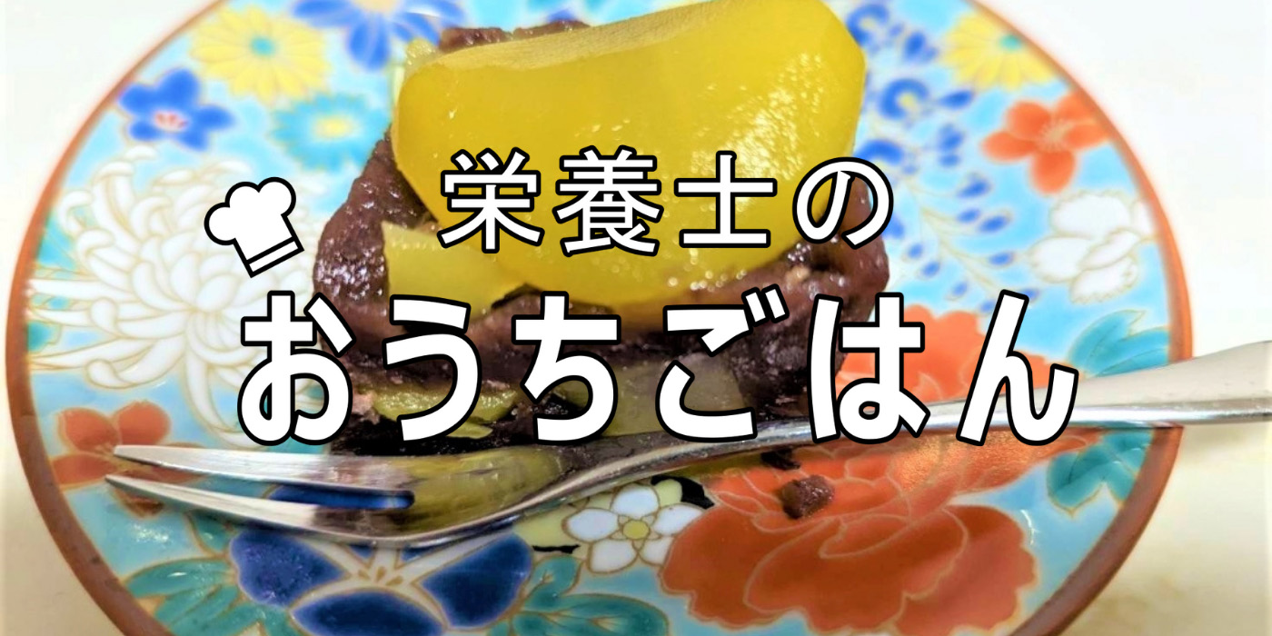 1人分で作ってみました～栄養士のおうちごはん～⑤