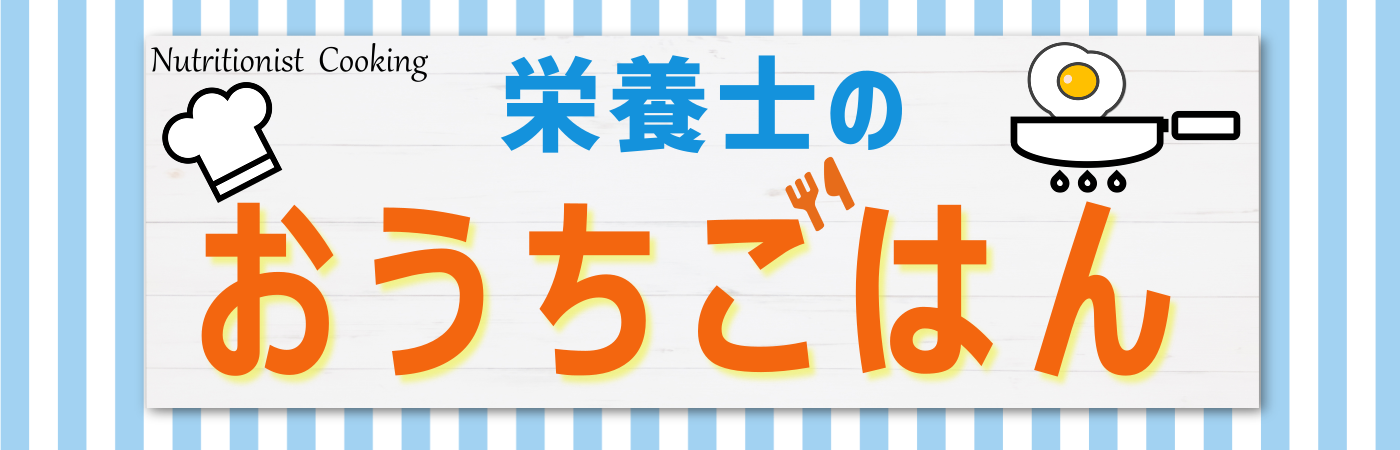 栄養士レシピ☆第2弾 ルテイン約18mgが取れる！？トリプルグリーンの濃厚ジェノベーゼパスタ①