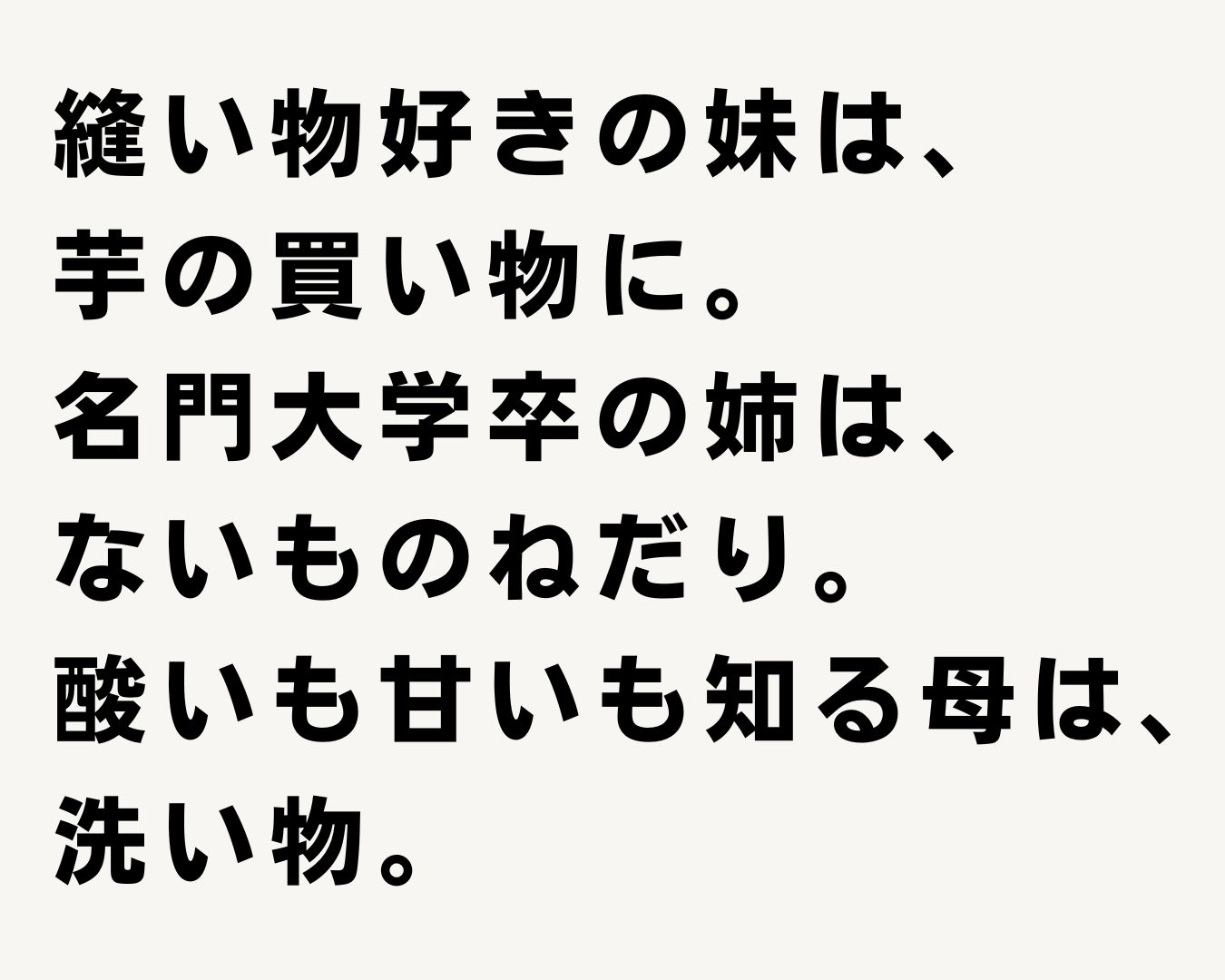 楽しく音読♪言葉遊びで認知症予防 Vol.3