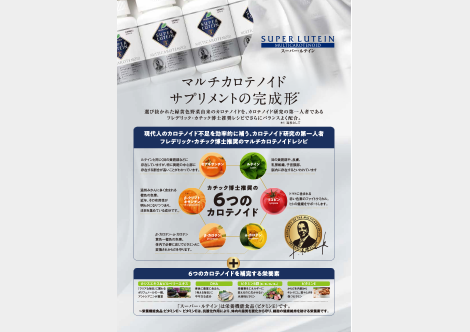製品ガイド | メディアセンター | ナチュラリープラス - グローバル 