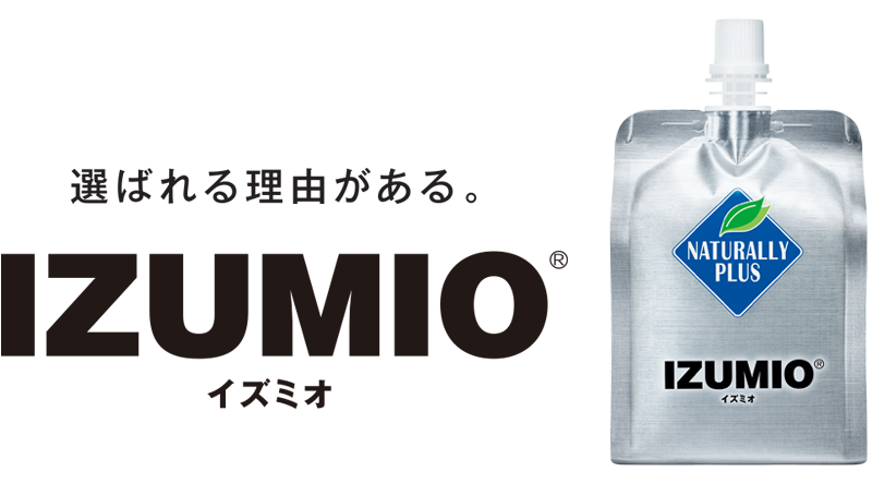 新品未使用ナチュラリープラス イズミオ（200ml×30パック）沖縄・離島は発送不可