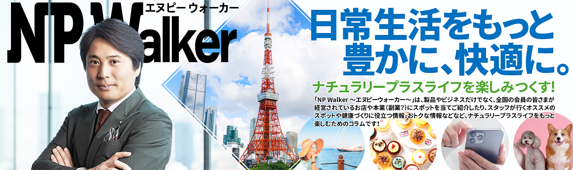 NP_Walker_top_202501_ver2