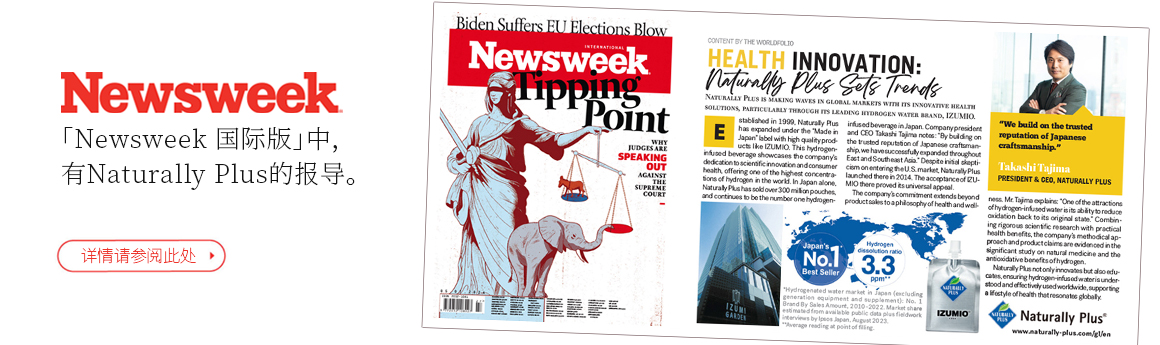 newsweek-CHS