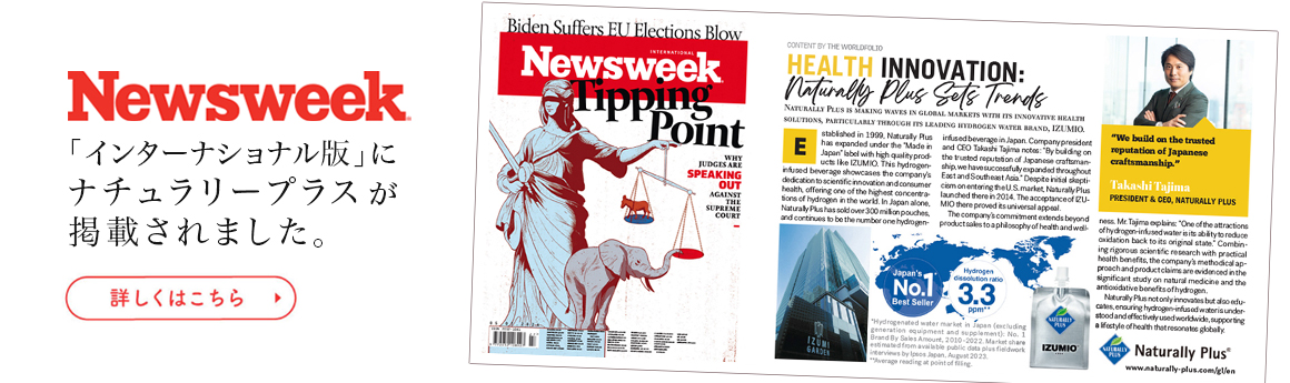 Newsweek