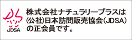 公益社団法人日本訪問販売協会