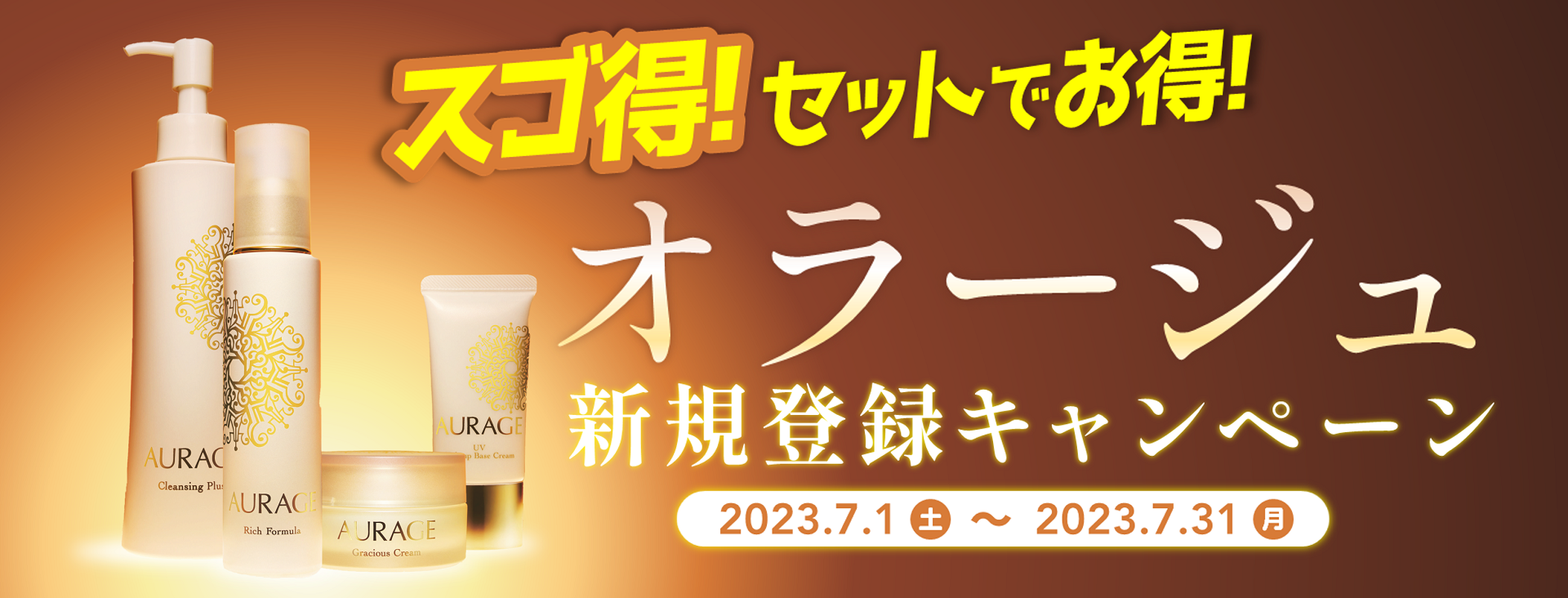 ナチュラリープラス AURAGEリッチフォーミュラ クリーム クレンジング