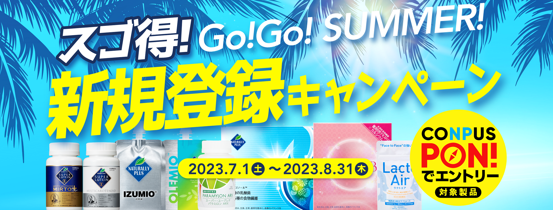 スーパー•ルテイン1本& スーパー•ユーグレナ2本セット 【公式通販】