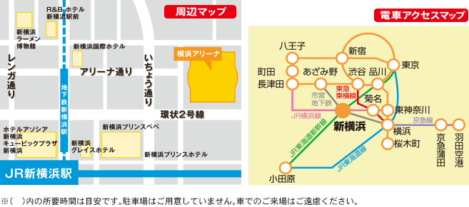 アクセスマップ