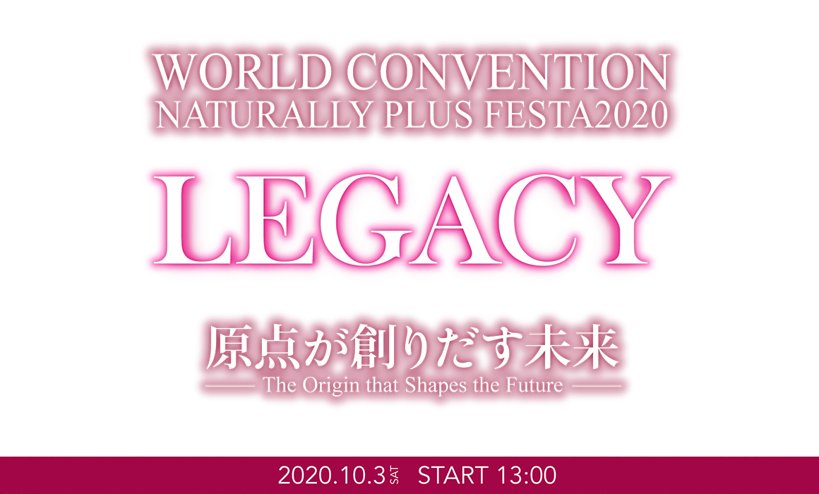 FESTA 2020 10月3日(土)開催決定